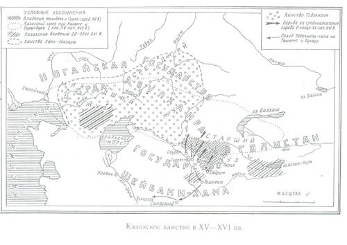Казахское ханство в XV-XVI вв.