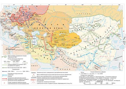 Тюрко-монгольские завоевания XIII в.