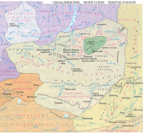Объединение Монголии Чингисханом