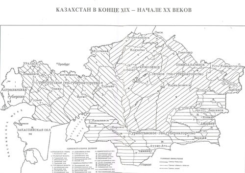Казахстан в конце XIX---начале ХХ веков