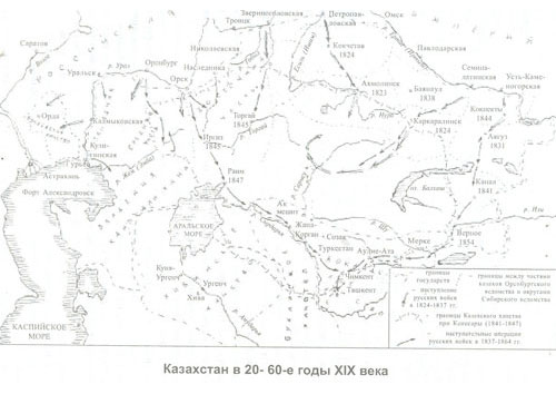 Казахстан в 20-60-е годы XIX в.