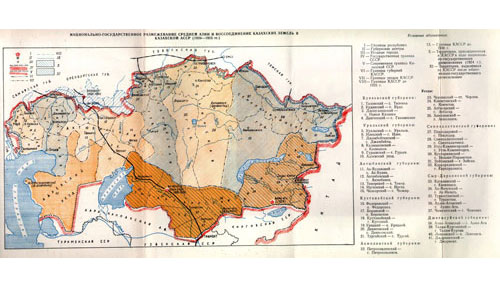 Национально-государственное размежевание Средней Азии и воссоединение казахских земель в Казахской АССР (1920-1925 гг.)