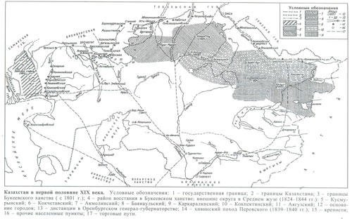 Казахстан в первой половине XIX века