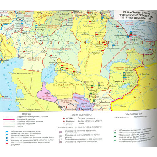 Казахстан в период Февральской революции 1917 года. Двоевластие