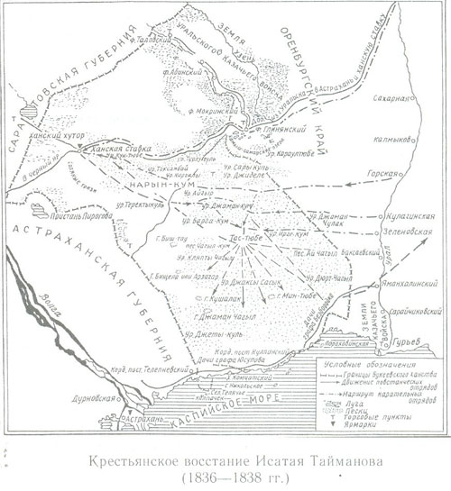 Крестьянская война Исатая Тайманова (1836-1838 гг.)