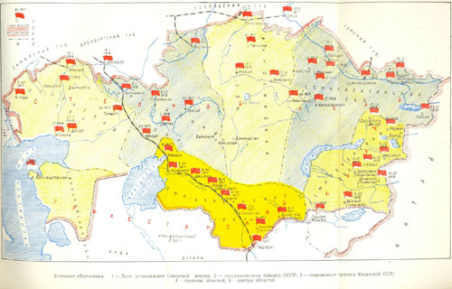 Установление Советской власти в Казахстане (1917-1918 гг)