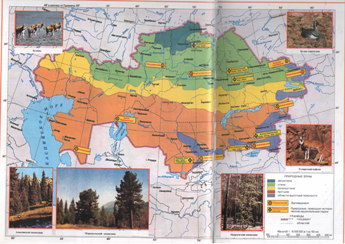 Заповедники-и национальные парки Казахстана