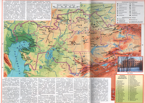 Полезные ископаемые и минеральные воды Казахстана