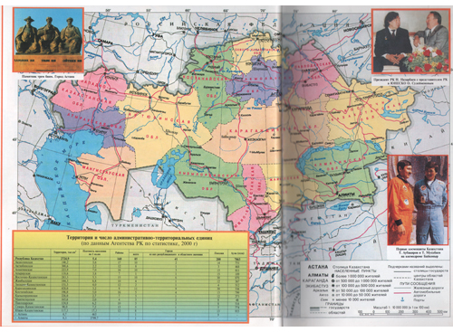 Административная карта Казахстана