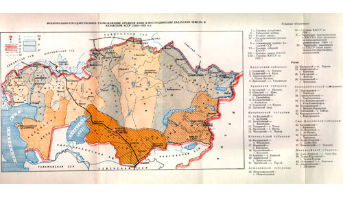 Қазақ АССР 1920-1925 жж мемлекеттік ұлтаралық шекараны бөлу және Орталық Азия мен Қазақ жерін б%D