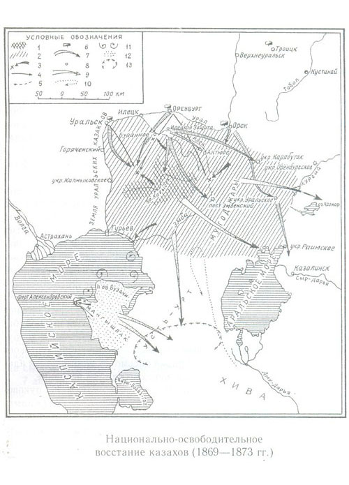 Қазақстандағы ұлт азаттық көтерлісі (1869-1873 жж)
