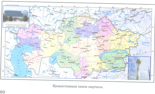 Қазақстанның саяси картасы